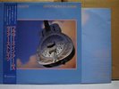 DIRE STRAITS / BROTHERS IN ARMS - Japan w/obi
