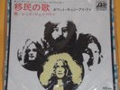 LED ZEPPELIN IMMIGRANT SONG/HEY HEY WHAT CAN I DO  7
