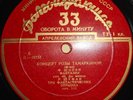 33RPM piano Rosa Tamarkina, Chopin, Schumann, Schubert, Liszt , USSR, 1956