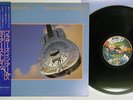 DIRE STRAITS BROTHERS IN ARMS VERTIGO 28PP-1005 Japan OBI VINYL LP