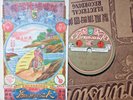 Chinese 78 Brunswick label 51037 A/B Shellac E- Orig Vocal China record w insert