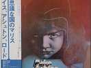 PAICE ASHTON LORD / MALICE IN WONDERLAND / ROCK / WARNER PIONEER JAPAN OBI P-103