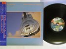 DIRE STRAITS BROTHERS IN ARMS VERTIGO 28PP-1005 Japan OBI PROMO VINYL LP