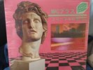 MACINTOSH PLUS - Floral Shoppe LP - pink vinyl SEALED vaporwave