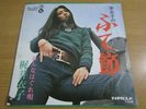 JAPAN ONLY 45 MEIKO KAJI FUTEBUSHI JAPAN FEMALE PSYCH ACID KILL BILL SN-1309 EX