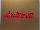 Bob Marley And The Wailers- Exodus/ Vinyl Record 1977