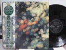 PINK FLOYD / OBSCURED BY CLOUDS, RARE JAPAN ORIG. 1972 LP w/OBI & BOOKLET NM