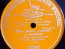CHALIAPIN Manykin-Nevstruev Pesn' ubogago strannika 1903 RUSSIAN GRAMOPHONE VG+