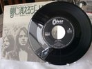 PINK FLOYD 'Julia Dream / Summer '68' -  7