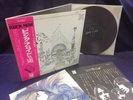 PINK FLOYD - Relicks  japan * RED WAX * VINYL LP w/OBI