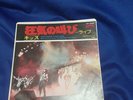 Kiss Shout It Out Loud LIVE 7
