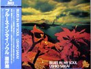 USHIO SAKAI / ERIC GALE / DONALD BAILEY / BLUES IN MY SOUL / YUPITERU JAPAN OBI