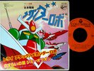 OST MECHANDER ROBOT Chumei Watanabe 7