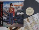 LP Marillion Misplaced Childhood EMS81728 EMI Japan Vinyl OBI