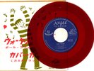 ROCKABILLY - (GARY GLITTER) PAUL RAVEN - WALK ON BOY - VERY RARE JAPAN RED 45'PS