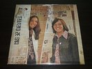 ELIA Y ELIZABETH alegria LP / COLOMBIA OBSCURE FUNK PSYCHEDELIC LATIN FOLK ???