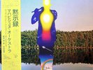 Mahavishnu Orchestra / Apocalypse
