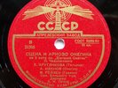 78rpm KRUGLIKOVA IVANOV REIZEN Tchaikovsky Eugene Onegin Scene RARE USSR 1952