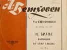 FURTWANGLER Beethoven Symphony 9 Brahms Haydn Variations 2LP MELODIYA Rare