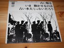 HIROSHIMA FOLK VILLAGE - SAME (1970) RARE JAPANESE FOLK/PSYCH LP