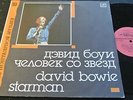 DAVID BOWIE Starman / Soviet Russian Compilation LP 1989 MELODIA C60 26469001