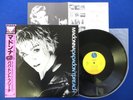MADONNA Papa Don't Preach ?JAPAN 1ST PRESS? 12