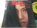 MEIKO KAJI URAMIBUSHI 7
