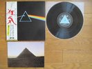 PINK FLOYD The Dark Side Of The Moon JAPAN 1st Press LP w/ OBI & Booklet