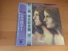 LP EMERSON, LAKE & PALMER TRILOGY JAPAN OBI