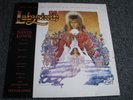 David Bowie-Labyrinth OST LP-1986 Holland-EMI America