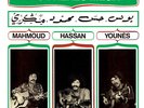 Les Freres Megri LP Sudiphone Morocco Folk Psych Sun City Girls Nass El Ghiwane