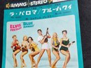 ELVIS PRESLEY - Blue Hawaii 7