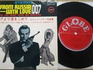 007 JAMES BOND/FROM RUSSIA WITH LOVE JOHN BARRY JAPAN Orig EP EMBER SJETS-245
