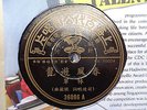 CHINESE PATHÉ (EMERALD FOREST?) 78 rpm disc