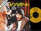OST THE STONE KILLER Roy Budd japan 7