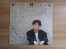 Byun Jin Sub - First Album LP K POP Korean Pop