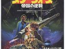 Star Wars: Episode V - The Empire Strikes Back OST 7
