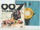 OST JAMES BOND 007 THUNDERBALL 7