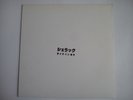 Shellac - Shellac (Live In Tokyo)