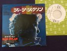Bob Dylan ?– George Jackson JAPAN 45s vinyl *PROMO WHITE* PICTURE Slv.
