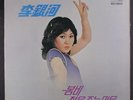 LEE EUN-HA: Heartbeat LP Hear  (South Korea, funky Rare Groove in a half Santan