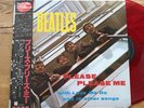 The Beatles - Please Please Me LP 1982 MONO JAPAN RED VINYL RARE ODEON EAS 70130