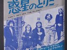 PETE BROWN: Can't Get Off The Planet / Broken Magic 45 (Japan, PS insert, prog)
