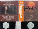 OST(CARMINE COPPOLA) APOCALYPSE NOW ELEKTRA P-5573,4E Japan OBI VINYL 2LP