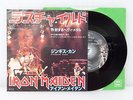 IRON MAIDEN Wrathchild 7