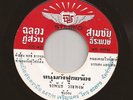 Thai Disco Funk 45 JEERAPHAN WEERAPHONG Kung Fu Fighting THAILAND Hear mp3