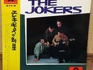 THE JOKERS (same) JAPAN 60s THIN SLEEVE LP w/obi SLPM-1269 surf hot rod garage