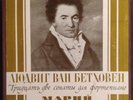 MARIA GRINBERG piano BEETHOVEN 32 Sonatas MELODIYA C10-05573-98 13LP box VSG