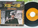BOB DYLAN KNOCKIN' ON HEAVEN'S DOOR CBS/SONY SOPB 257 Japan VINYL 7