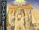 Iron Maiden vinyl LP album record Powerslave - EX Japanese EMS-91091 EMI 1984